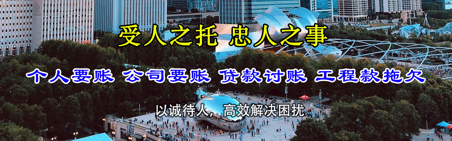 海陵要债公司